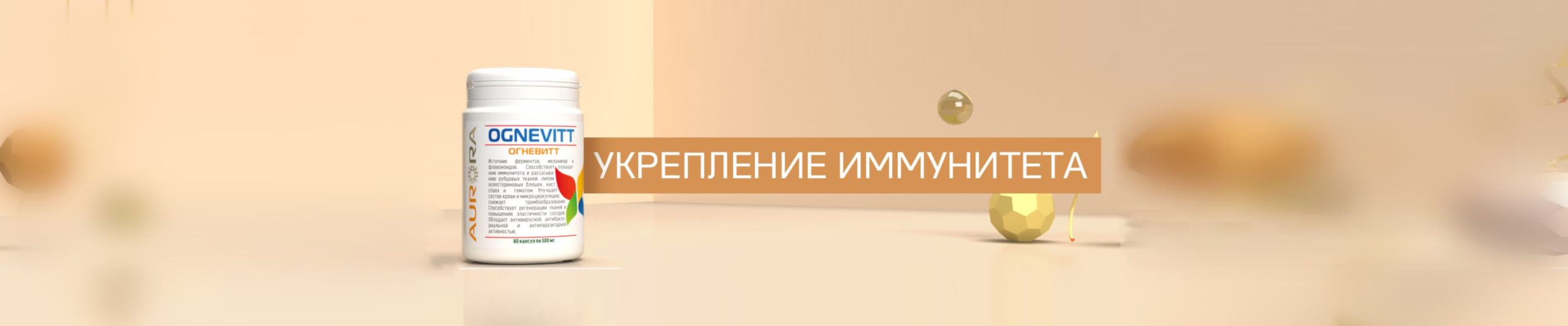 Продукция AUR-ORA в каталоге Аврора